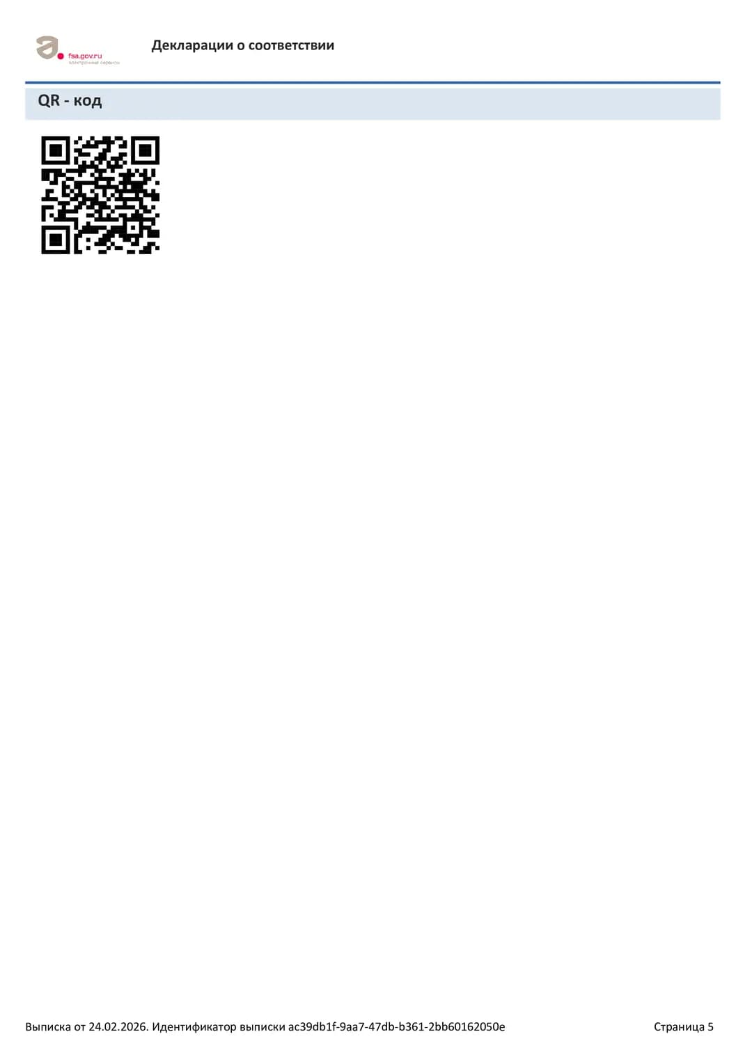 QR-код